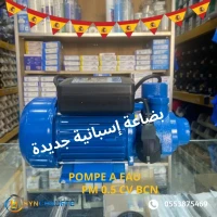 Pompe a eau espagnole / مضخة مياه إسبانية  