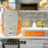 CHAUFFE BAIN JUNKERS