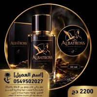 Albatross parfum phormone