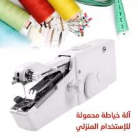 آلة-خياطة-مكينة-يدوية-الجزائر-وسط