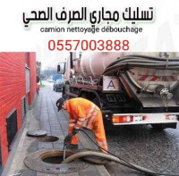 industrie-fabrication-شاحنة-تنضيف-البالوعات-وقنوات-الصرف-الصحي-camion-respirateur-pompage-debouchage-dassainissement-bab-ezzouar-alger-algerie