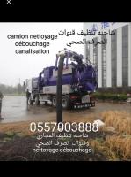 nettoyage-jardinage-camion-vidange-debouchage-canalisation-curage-regarde-ouled-moussa-boumerdes-algerie