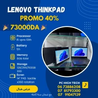 Promotion lenovo yoga i5 10th neuf 8Gb ssd 14" stylos + tactile + x360  مع هدايا
