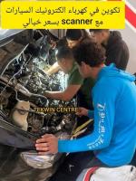 ecoles-formations-formation-electriciter-scanner-auto-oran-algerie