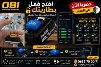 Open battery information makita