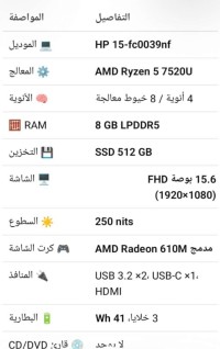 كمبيوتر-محمول-pc-portable-hp-حجوط-تيبازة-الجزائر