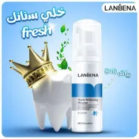 رغوة تبييض الأسنان LANBENA لأول مرة في الجزائر