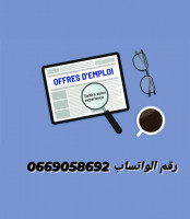 commercial-marketing-فرصة-عمل-في-الجزائر-العاصمة-blida-algerie