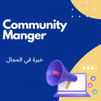 administration-management-community-manager-el-khroub-constantine-algerie