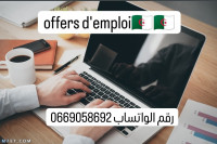 commercial-marketing-فرصة-عمل-بدوام-جزئي-blida-algerie