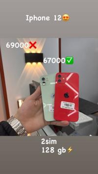هواتف-ذكية-iphone-12-2sim-أولاد-موسى-بومرداس-الجزائر