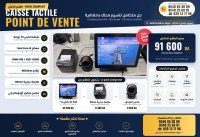Pack Point de Vente Tactile Complet | POS 15" + Imprimante 80mm + Scanner