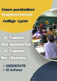 ecoles-formations-cours-particuliers-toutes-les-matieres-classes-programme-francais-examen-de-bac-blanc-el-achour-alger-algerie