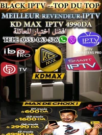 KDMAX MILLEUR SERVER IPTV Qualité HD et SD FULLHD 