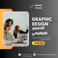 projets-etudes-graphique-design-prix-detudiant-cheraga-alger-algerie