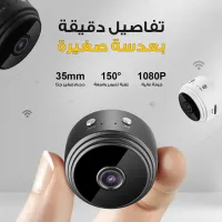 Mini Camera Wifi A9 1080P كاميرا خفية مغناطيسية افضل كاميرا مراقبة عن بعد صوت و صورة تعمل بالويفي