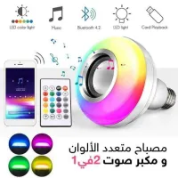 Lamp led rgb 