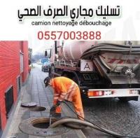 nettoyage-jardinage-camion-vidange-debouchage-canalisation-curage-staoueli-zeralda-alger-algerie