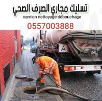 nettoyage-jardinage-camion-hydrocureur-debouchage-pompage-birtouta-alger-algerie