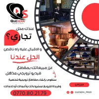 Service photo et video
