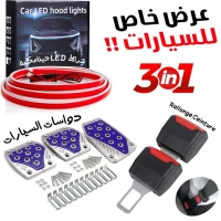 Pack de voiture Rallonge de ceinture, Bandes lumineuses et couvercle de pdale