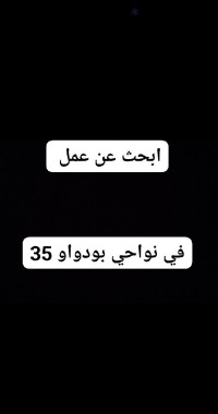 آخر-ابحث-عن-منصب-عمل-بودواو-بومرداس-الجزائر