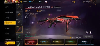 حساب فري فاير للبيع