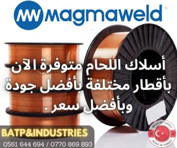 fil a souder SG2 disponible en bobine de 15 kg avec différend diamètre 0.8 mm / 1.0 mm / 1.2 mm