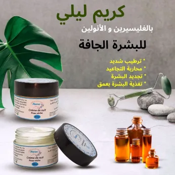 CRÈME DE NUIT PEAU SÈCHE