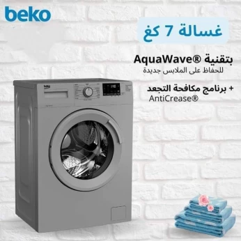 Lave linge beko 7kg silver