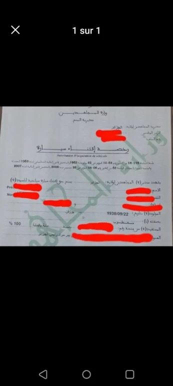 Licence Moudjahidines New 2024 2024