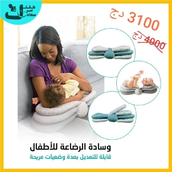 وسادة الرضاعة مبتكرة مريحة للأم Le coussin d'allaitement réglable est confortable pour la mère