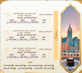 Omra Ramdan 2024
