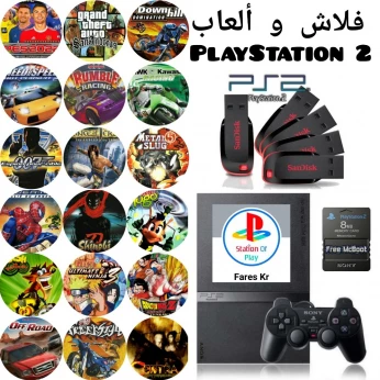 Flash & jeux PlayStation 2