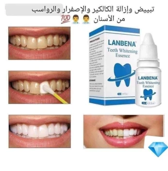 منتج LANBENA لتبييض الاسنان
