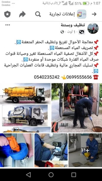 تنظيف