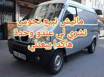 gonow _dfm كبسولة 2017