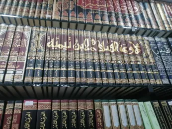 مجموعة فتاوي ابن تيمية