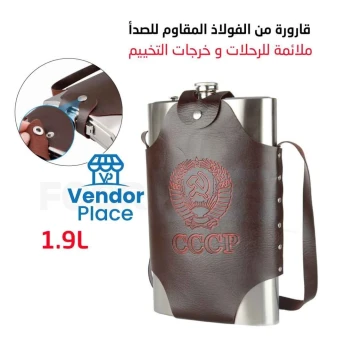 هدية رياضية لمحبي النزهة،قارورة جلدية للمشروبات 1.9لتر