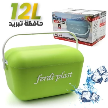 Glacière Ferdi Plast 12 Litres RFE211 حافظة تبريد