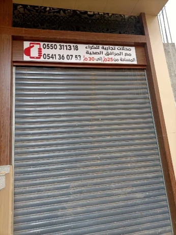 Location Local Chlef Boukadir