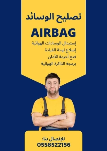 Smart airbag