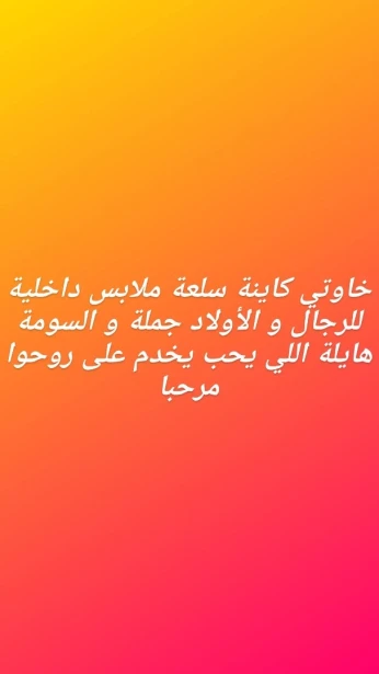 ملابس داخلية بالجملة