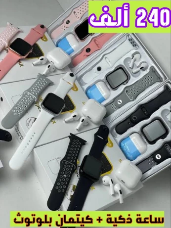 Pack montre kit mains