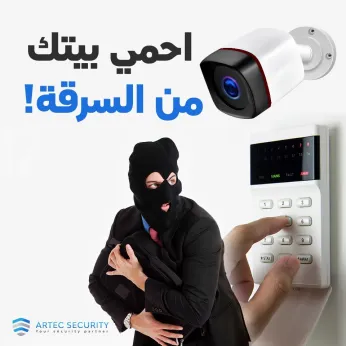 systèmes surveillance et sécurité