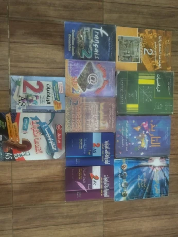 كتب سنة ثانية ثانوي علوم