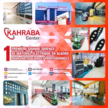 Kahraba Center كهرباء سنتر