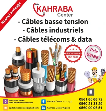 Câble électrique كابل