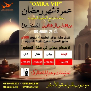 عمرة رمضان 21 يوم فندق قريب-Omra Ramadan