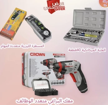 Visseuse + caisse a outils+ niveau laser